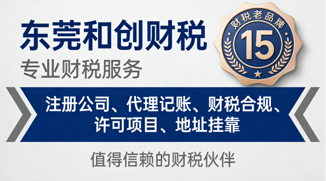 汕尾代办执照